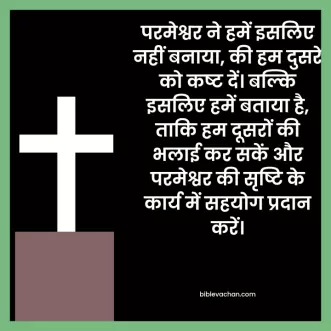 "परमेश्वर की महत्ता का प्रतीक चित्र"